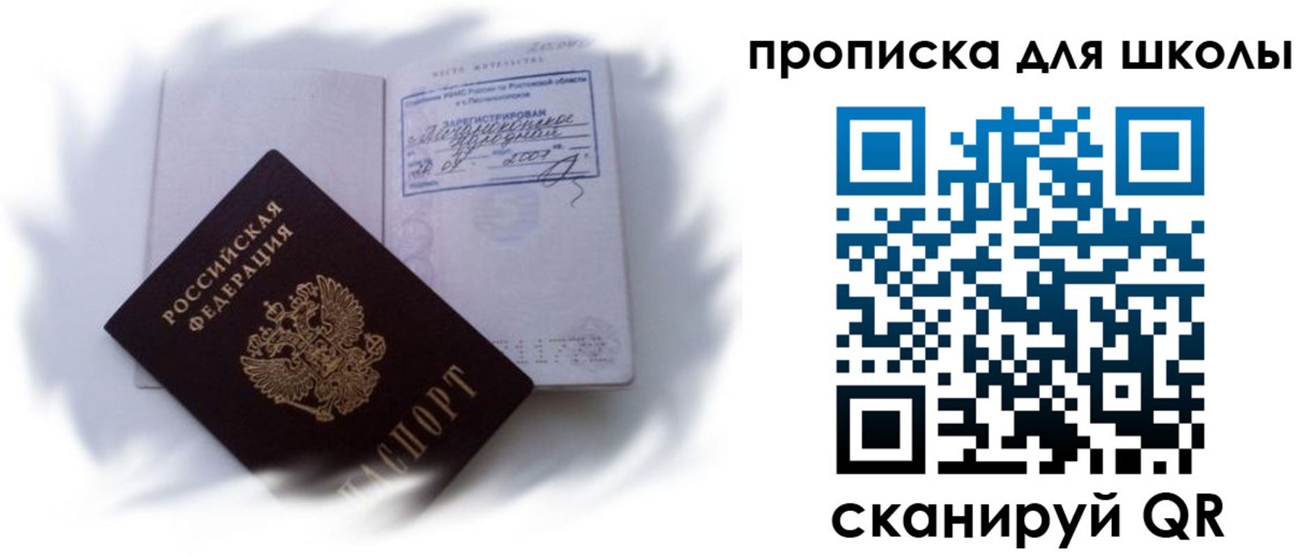 найти адрес прописки в Асино